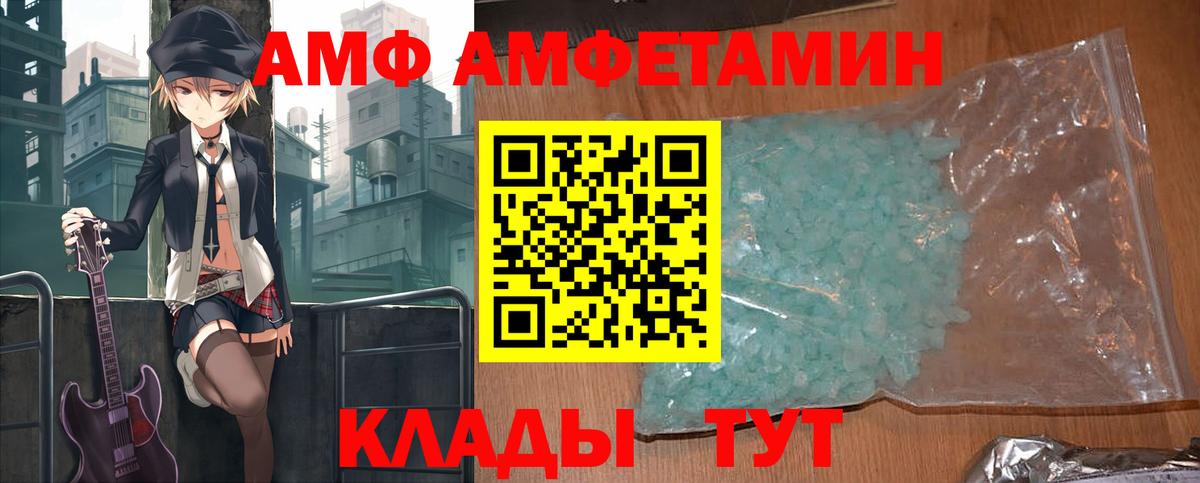 Амфетамин  Вход с VPN  Пенза  Амфетамин VHQ 