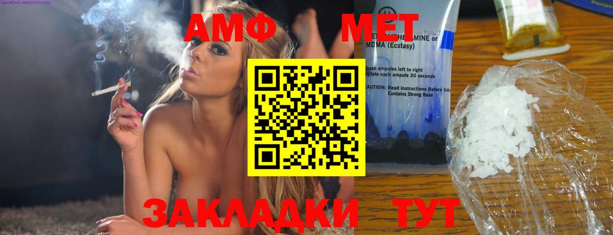 Амфетамин Premium  Amphetamine  дарк нет наркотические препараты  Пенза 