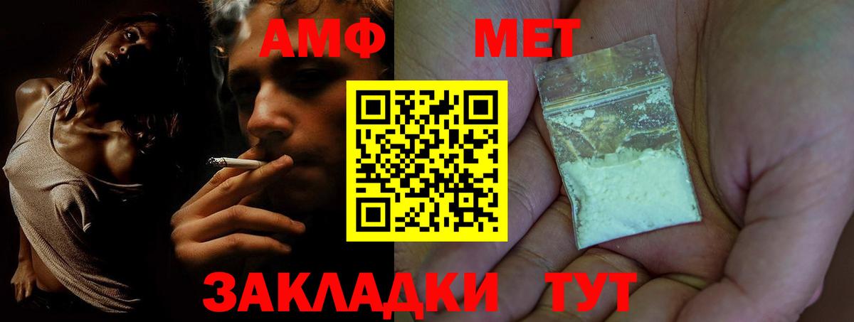 Amphetamine 97% Пенза