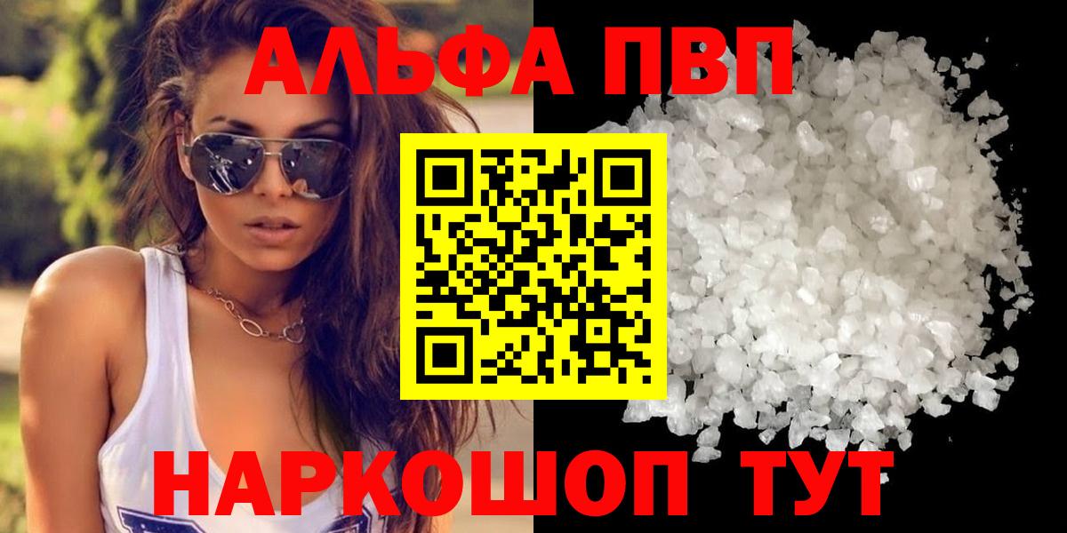 Alfa_PVP СК  Alfa_PVP СК КРИС  Пенза  Alpha-PVP кристаллы 