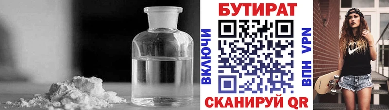 Бутират жидкий экстази  даркнет сайт  Пенза 