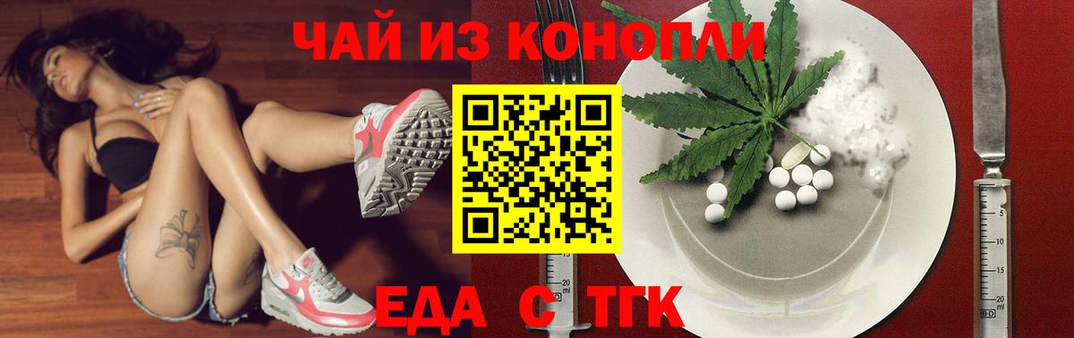 Cannafood конопля  Вход с VPN  Пенза 
