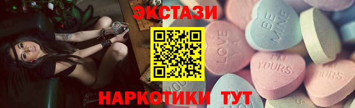ЭКСТАЗИ 280 MDMA Пенза