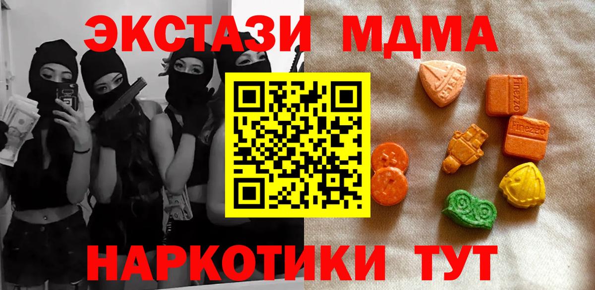 Экстази  площадка Telegram  Вход с VPN  Пенза  Экстази диски  Ecstasy MDMA 