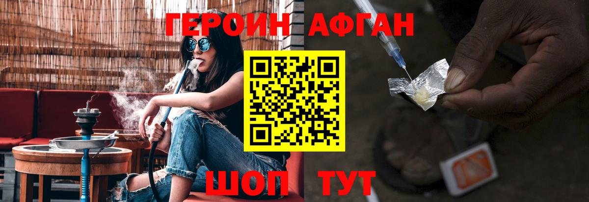 Героин Heroin  Вход с VPN  Героин  Пенза 