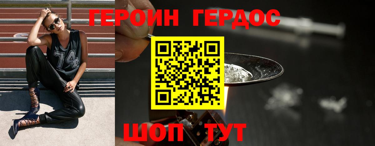 Героин афганец Пенза