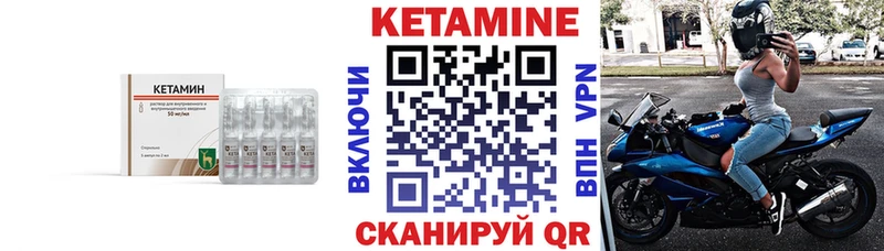 Кетамин VHQ  Пенза 