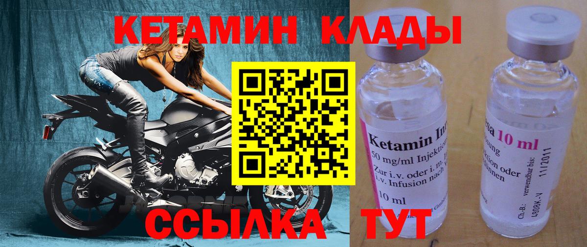 Кетамин ketamine  Вход с VPN  Пенза 