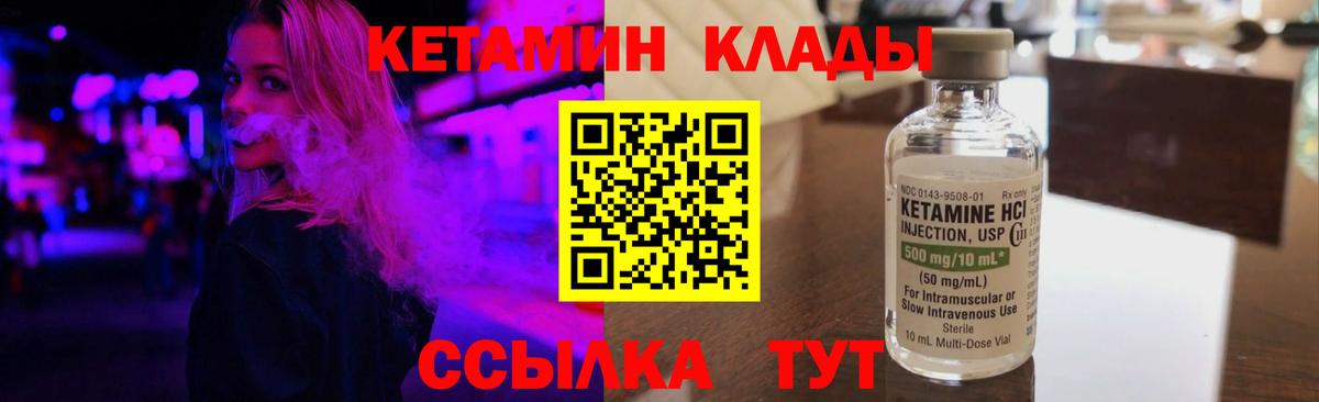 КЕТАМИН VHQ Пенза
