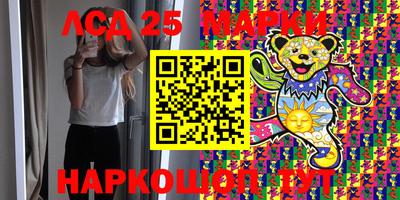 марки lsd Комсомольск-на-Амуре
