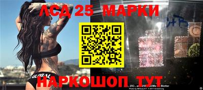 марки lsd Комсомольск-на-Амуре