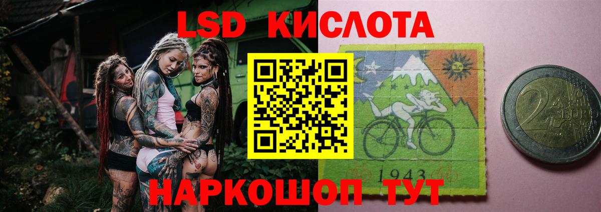 ЛСД экстази  Пенза  LSD-25 экстази ecstasy 