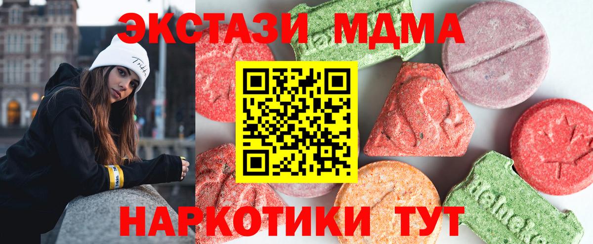 MDMA Molly Пенза