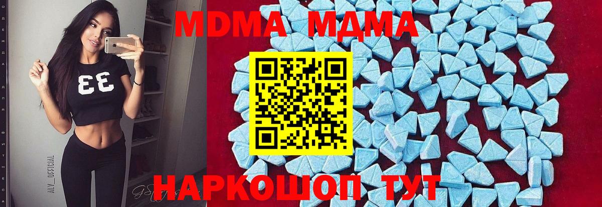 MDMA VHQ  Вход с VPN  МДМА  Пенза 