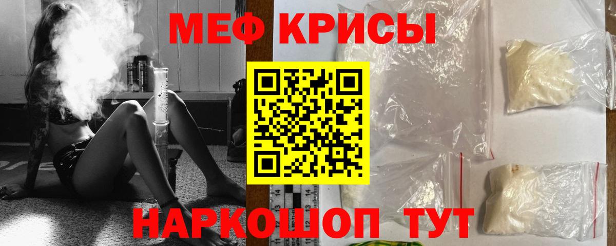 где можно купить   Вход с VPN  МЕФ  Мефедрон  Пенза  МЯУ-МЯУ кристаллы 