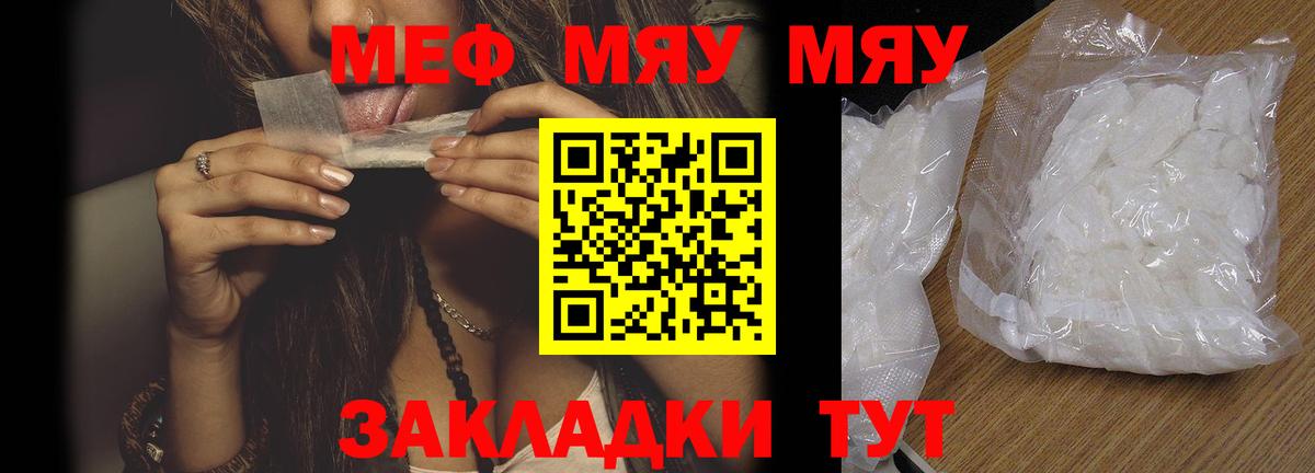 Меф Пенза