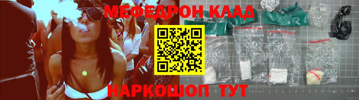 Мефедрон мука Пенза