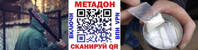 Метадон methadone Пенза