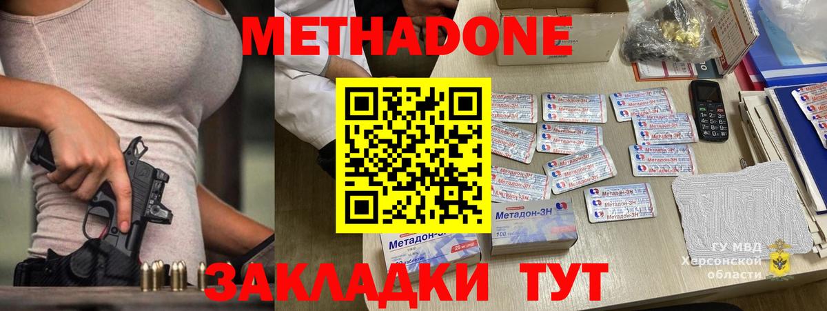 МЕТАДОН methadone  Вход с VPN  кракен сайт  Пенза 