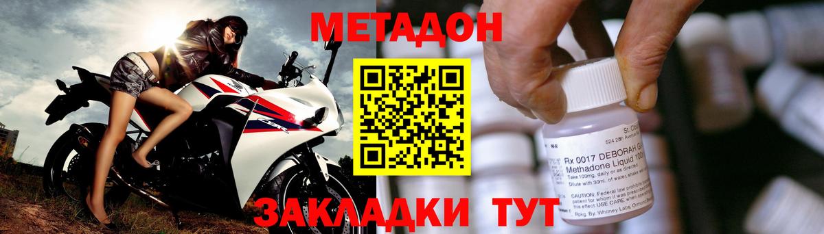 Метадон белоснежный  Пенза 