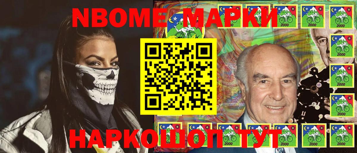 Наркотические марки 1500мкг Пенза