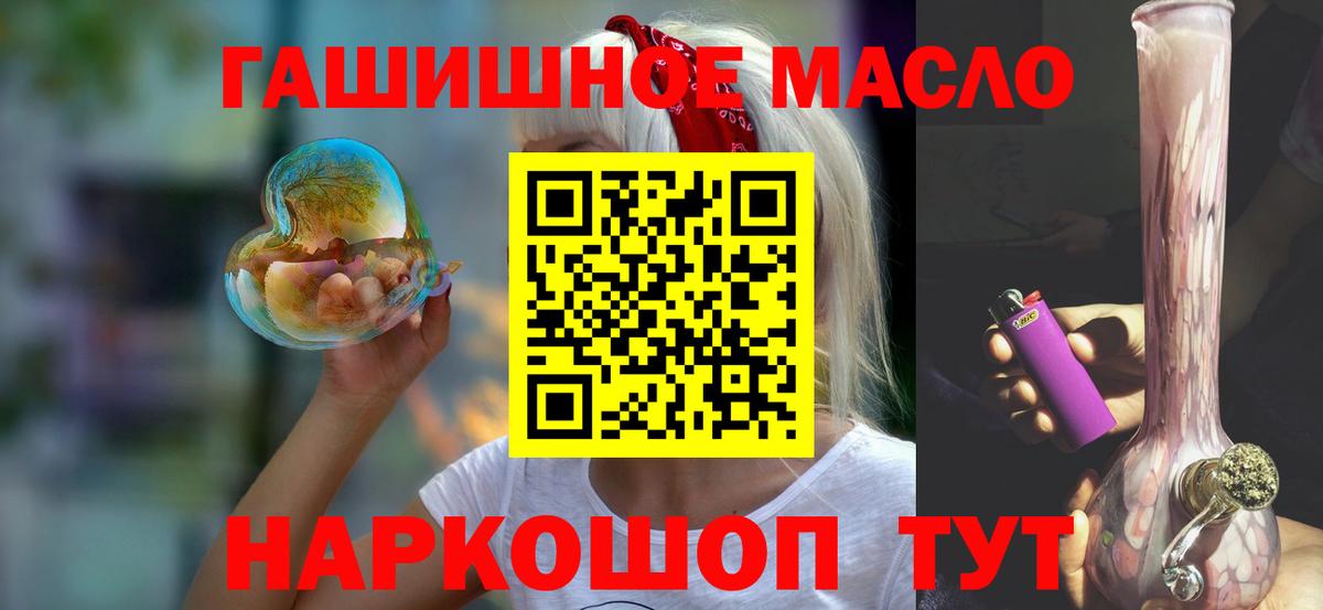 Дистиллят ТГК гашишное масло Пенза