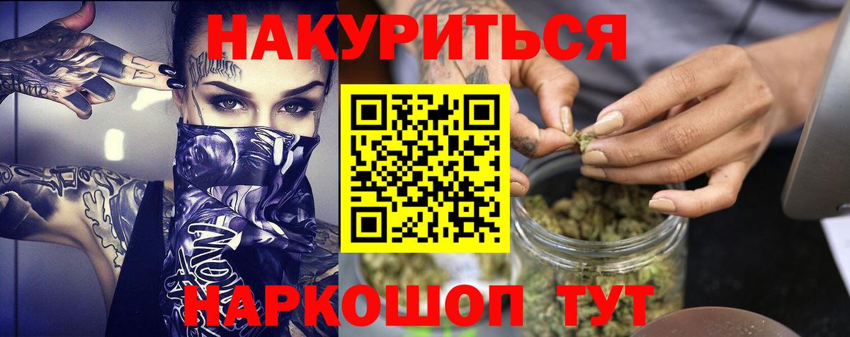 МАРИХУАНА THC 21% Пенза